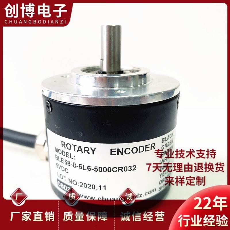 【铛裆机械】BLE58-8-5L6-5000CR032自动化设备光电旋转编码器