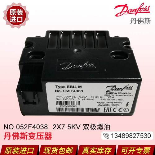 【铛裆机械】丹佛斯点火变压器EBI41P NO.052F4040 EBI4M NO. 052