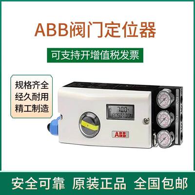 【铛裆机械】abb定位器V18345-1010121001/1010221001/1020121001
