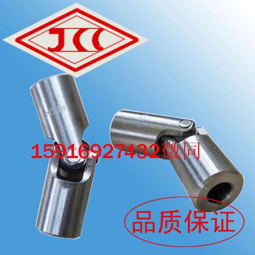 【铛裆机械】台湾JCC万向节 JCC十字联轴器JK-6 JK-8 JK-10 JK-12