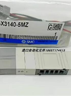 【铛铛机电】日本SMC原装正品电磁阀SX5140-5LOZD/SX3240-5LOZD现