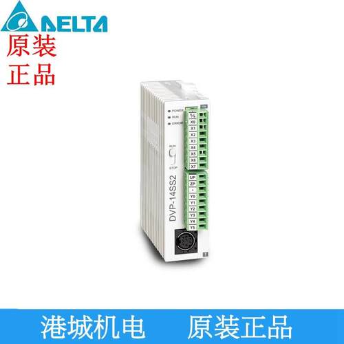 【铛裆机械】DVP14SS211T 台达ss2系列薄型plc 全新正品，现货