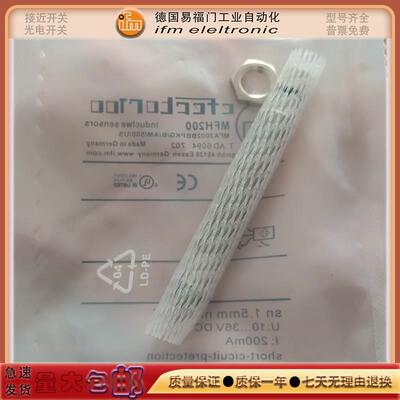 【铛裆机械】IFM易福门接近光电开关MFH200/201/202/203 MFS209/2