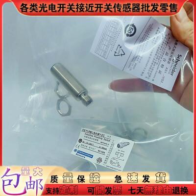 【铛裆机械】全新 接近开关 XS118BLNAM12C XS218BLNAM12C电感式