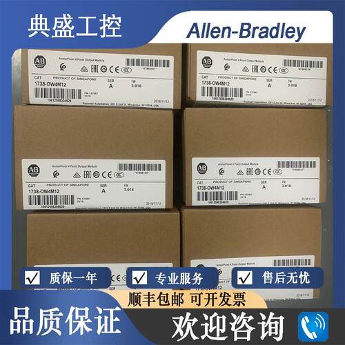 【铛裆机械】AB罗克韦尔 全新 1738-OW4M12 ArmorPoint 4点输出模