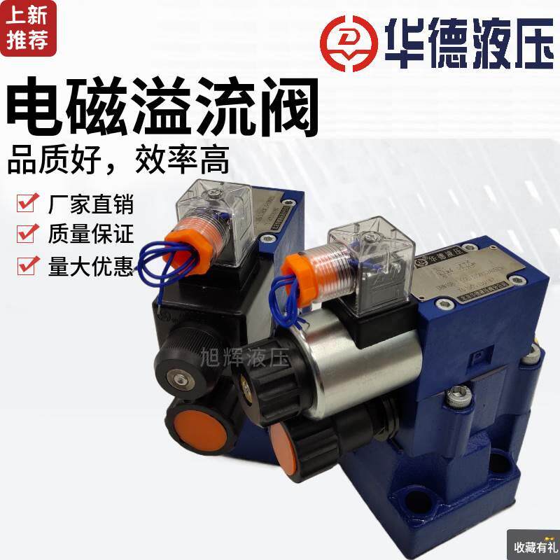 【铛裆机械】华德DBW10B-1-50B/30B电磁溢流阀DBW10A/3156/CW220-图片