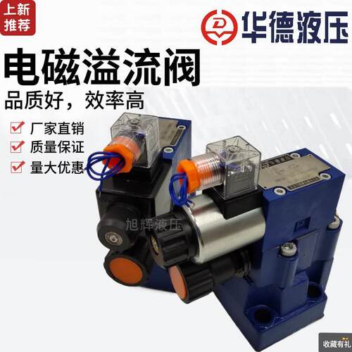 【铛裆机械】华德DBW10B-1-50B/30B电磁溢流阀DBW10A/3156/CW220-