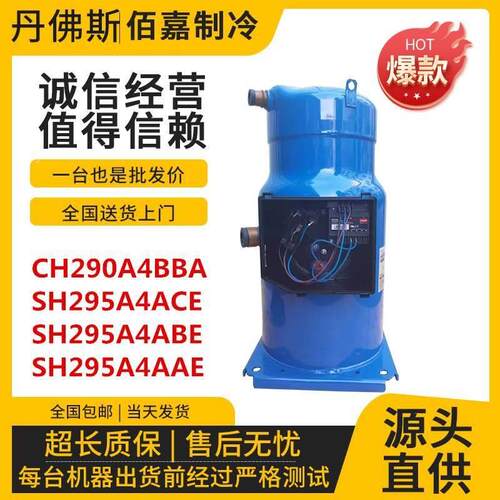 【铛裆机械】CH290A4BBA SH295A4ACE SH295A4ABE SH295A4AAE丹佛