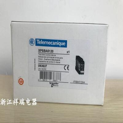 安全继电器XPS-BA XPSBA5120