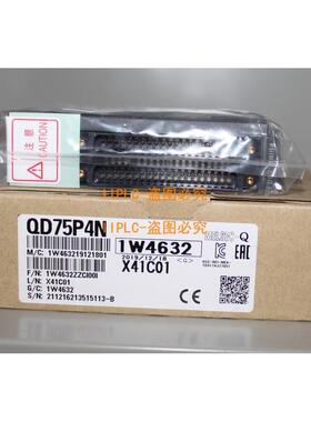 【铛裆机械】全新原装正品三菱QD75P4 QD75P4N质保15个月