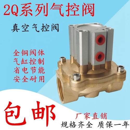 【铛裆机械】全铜气控阀2Q160-15 2Q200-20 2Q250-25 2Q350-35 2Q