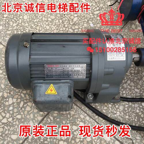 【铛裆机械】齿轮减速三相异部电动机 HSS02 电压220/380V 定频率