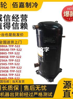 【铛裆机械】谷轮热泵压缩机ZW125KA-TFP-522 ZW108KS ZW144KA-TF