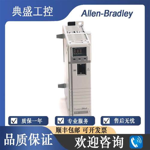 【铛裆机械】AB罗克韦尔 1768-CNB 1768-CNBR CompactLogix L4X冗