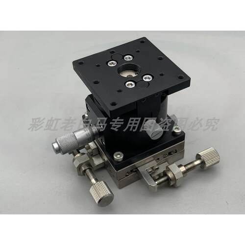 【铛裆机械】西格玛 精密手动微调 XYZ三轴 台面60mm 光学实验室