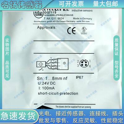 【铛裆机械】易福门接近开IFT201 IFS210 IF5329 IFC266 IFS243 I