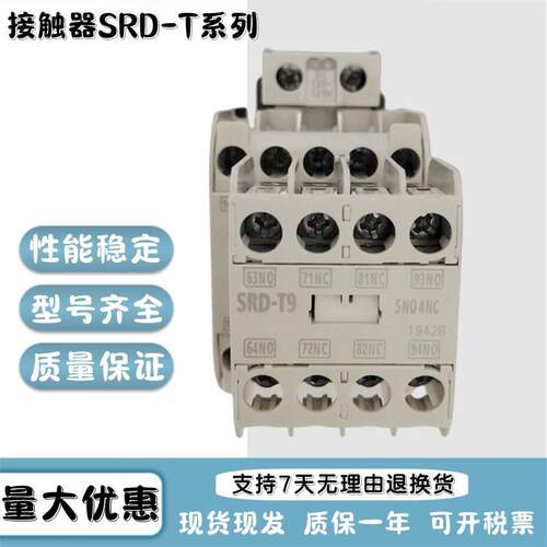 【铛裆机械】全新中间接触器SRD-T5 DC125V 3A2B SRD-T9代替SRD-N