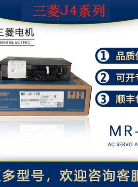 询价三菱J4系列伺服器MR-J4-10A-20A-40A-60A-70A-100A-200A-350A