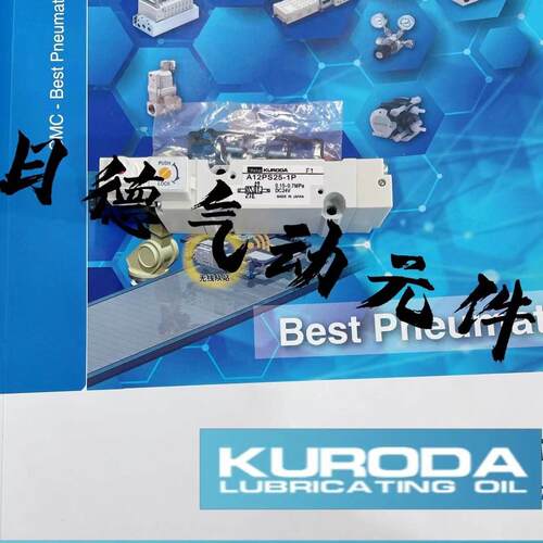 【铛裆机械】进口KURODA全新电磁阀A12FS25-1P A12FD25-1P A12FD3