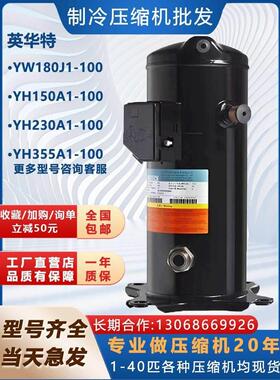 【铛裆机械】YW180J1-100适用于英华特压缩机配件YH230A1 YH150A1