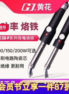 广州黄花TAP系列大功率电烙铁150W200W300W工业级可调温恒温烙铁