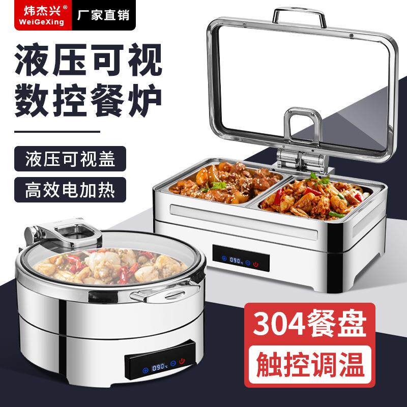 星级特厚304自助餐炉电加热保温锅商用酒店餐具不锈钢布菲炉翻盖