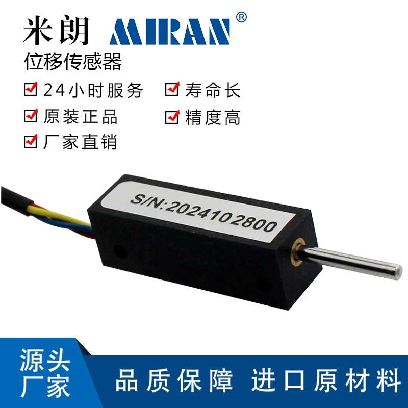 米朗KS8-10 15 20 25微型弹簧自复位电子尺位移传感器S8FLP10A 5k