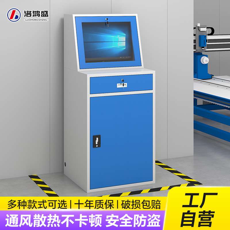 工业PC电脑机柜防盗立式防尘柜数控机床设备控制柜移动工控机柜