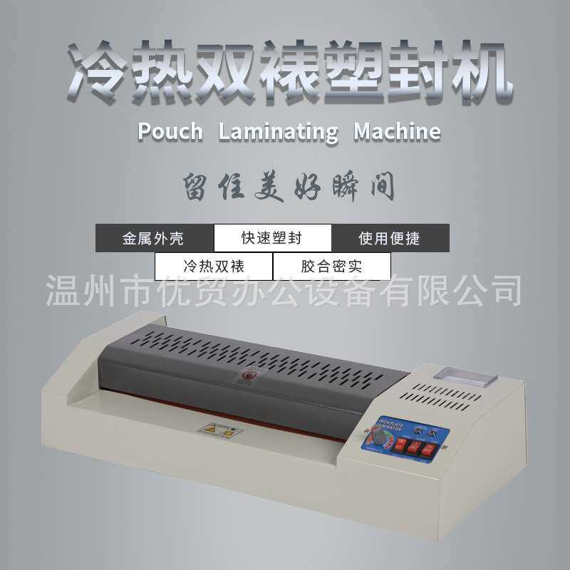 塑封机320mm办公家用A3压膜机相片过胶机迷你照片过塑机YT-320