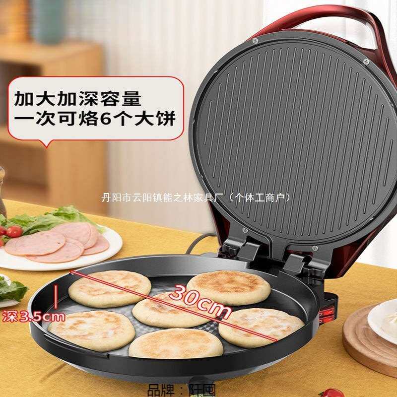 电饼铛大号加深双面加热电饼档家用煎烤烙饼锅薄饼机黑色红色其它