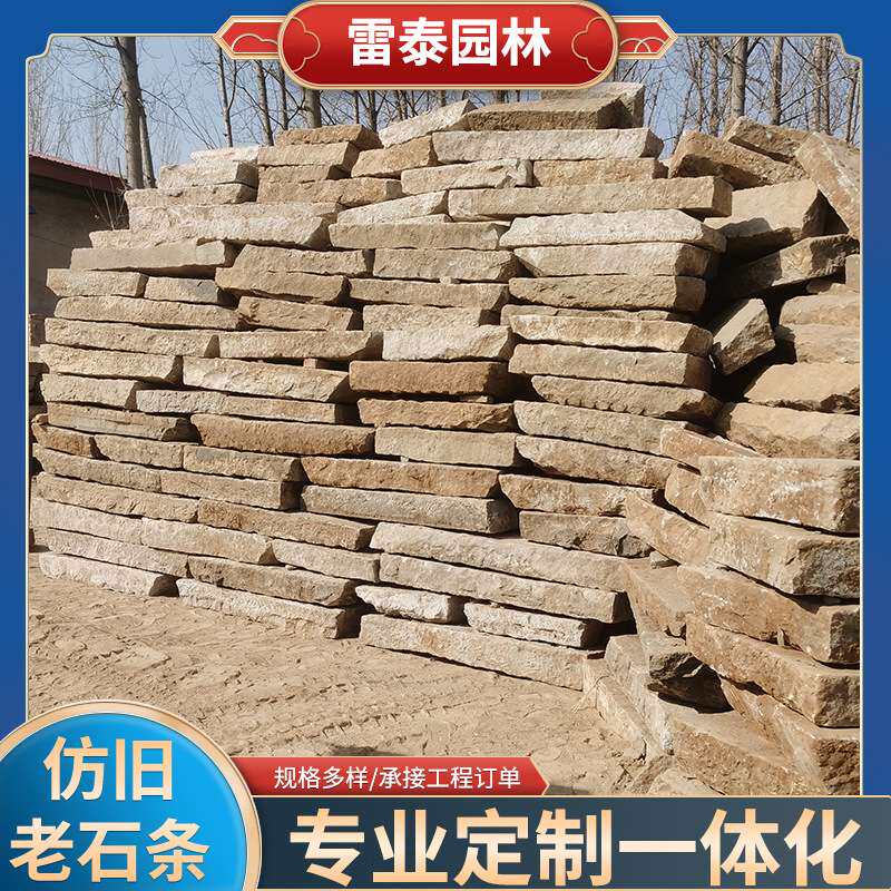 石材各种石板仿旧老石条铺路石青石板做旧踏步石台阶石石板旧石条