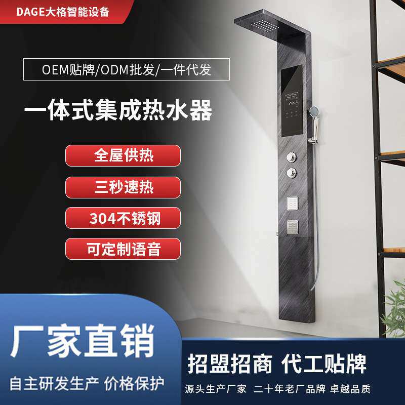 【厂家】 热水器恒温热水器集成热水器集成淋浴屏