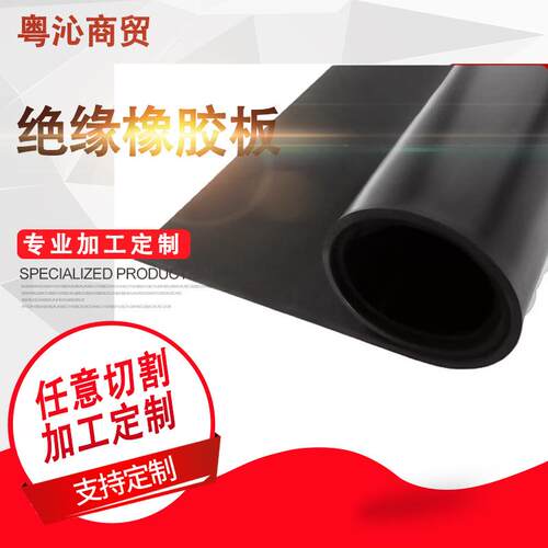 厂家工业黑色耐磨防滑绝缘胶垫配电室橡胶板铺地垫绝缘防静电