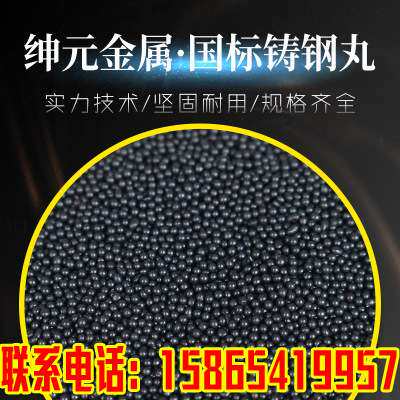 铸钢丸S70 抛丸用0.2mm合金钢丸 厂家 钢砂磨料 配重砂钢丸
