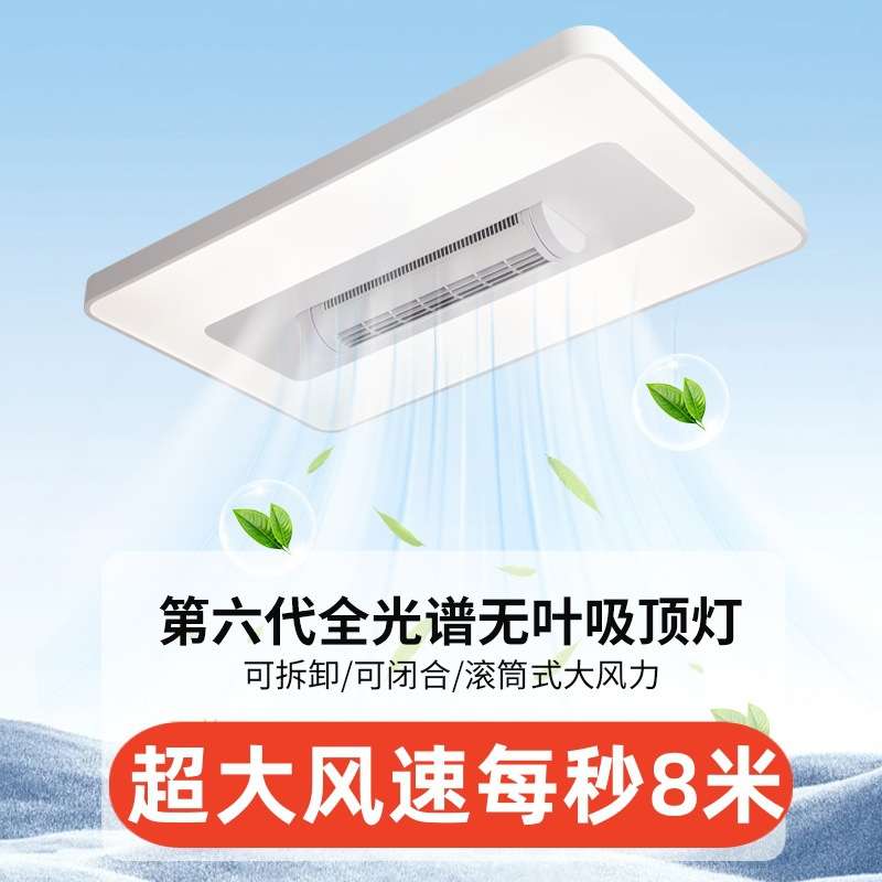新款无叶风扇灯客厅房间卧室餐厅一体吸顶风扇灯简约现代中山灯具