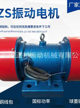 YZS-10-4 0.55kw振动电机仓壁直线筛料仓下料用三相振动震动器