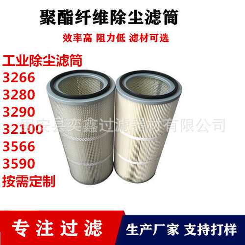 320*660 350*660PTFE覆膜除尘滤筒 打磨工作台除尘滤筒 工业滤芯
