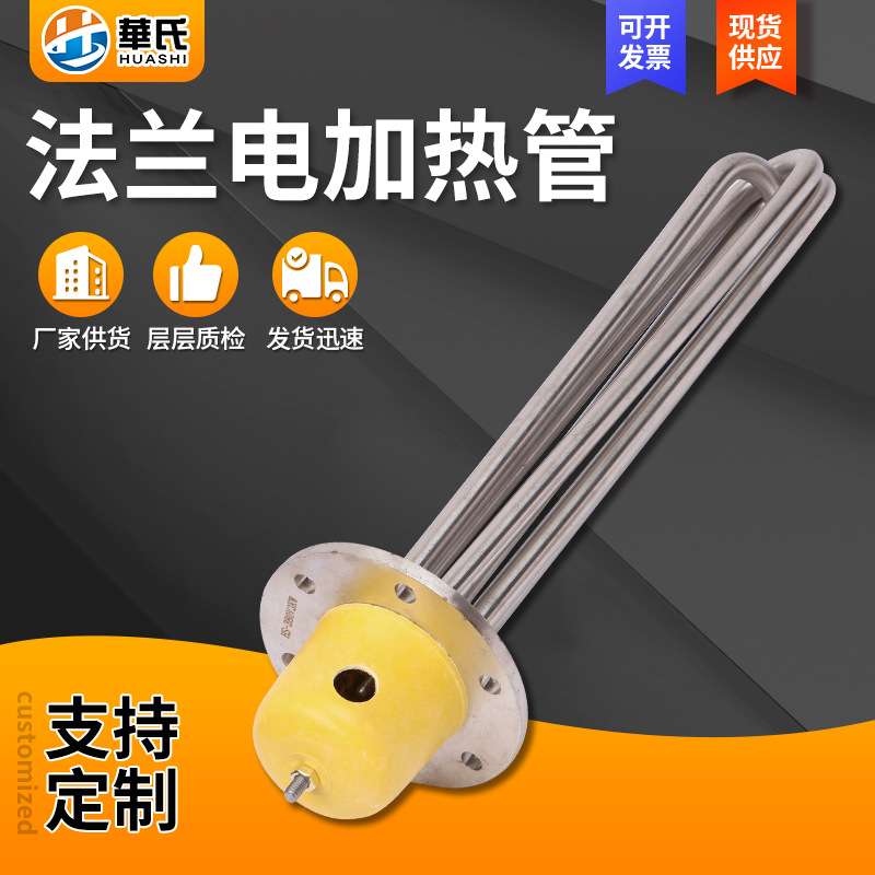 加热管蒸烫机电锅炉发热管 蒸汽锅炉380V12KW法兰电热棒 加热管