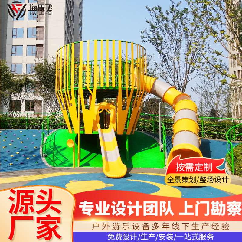 室外不锈钢滑梯儿童小区游乐设备 组合攀爬网 无动力游乐设施厂家
