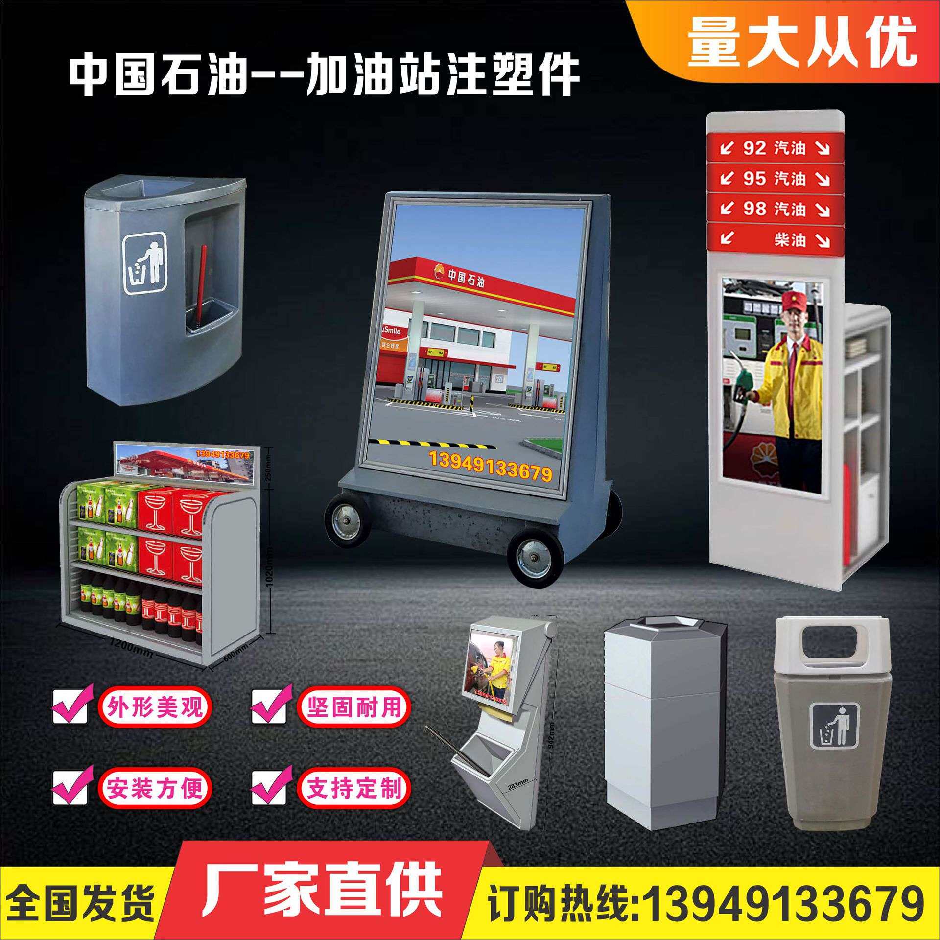 加油站多功能清洁安全服务台垃圾箱商品促销柜移动堆头防污应急箱