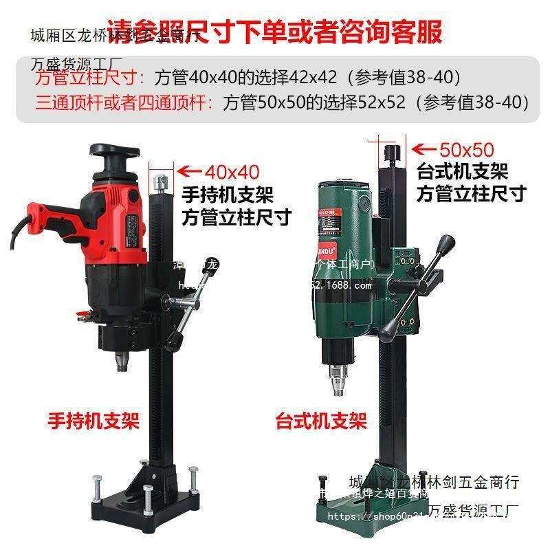 台式水钻机液压顶杆全套新型支架升降固定通用架子打孔钻孔机顶杆
