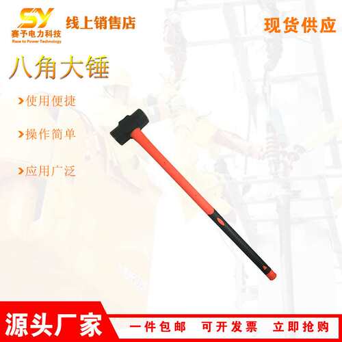 8LB/16LB/18LB地用铁榔头重型一体拆墙手锤建筑施工八角大锤