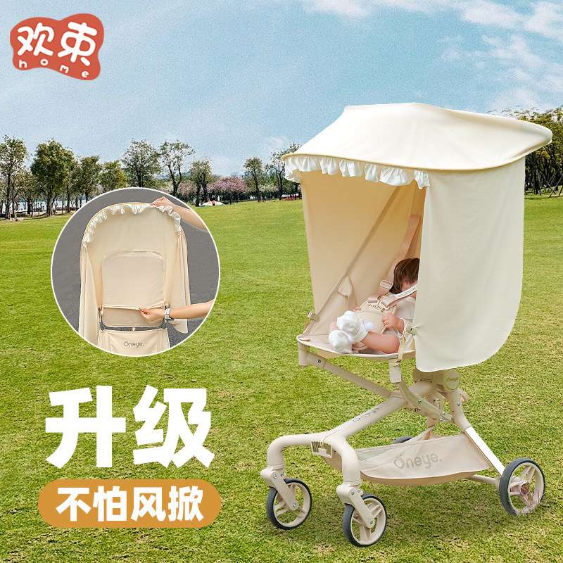 丸丫t2口袋车配件遮阳棚加大加长防晒遮光罩小虎子遛娃推车通用图片