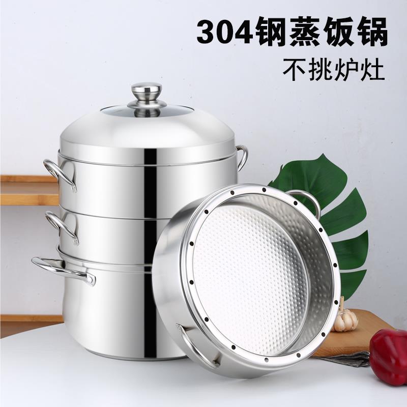 蒸锅家用加厚304不锈钢蒸饭锅节能不串味蒸锅3多层无孔实心蒸笼屉