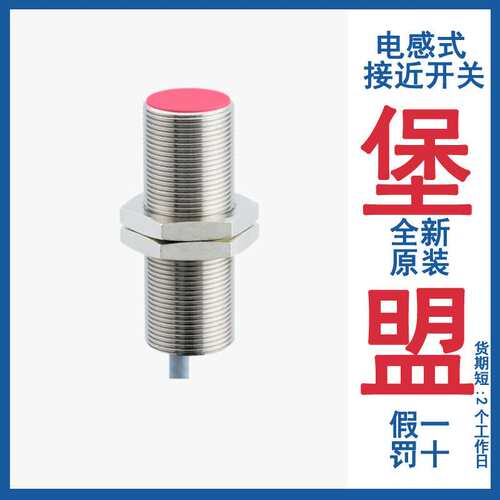 堡盟 FSF 050A2005 数量2个+IFFM08P37A1/O1S35L 数量1