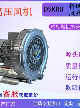 出口越南旋涡高压风机厂家2BH1800-7AH17/7AH27/5.5/7.5KW吸真空