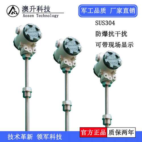防爆温度变送器现场显示pt100 4-20ma智能液晶插入式温度传感器