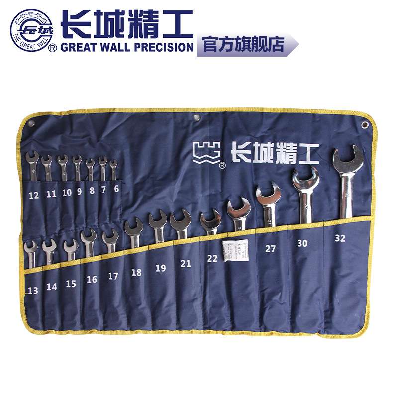长城精工快速梅花棘轮扳手套装双头开口汽修6-32mm五金工具321106