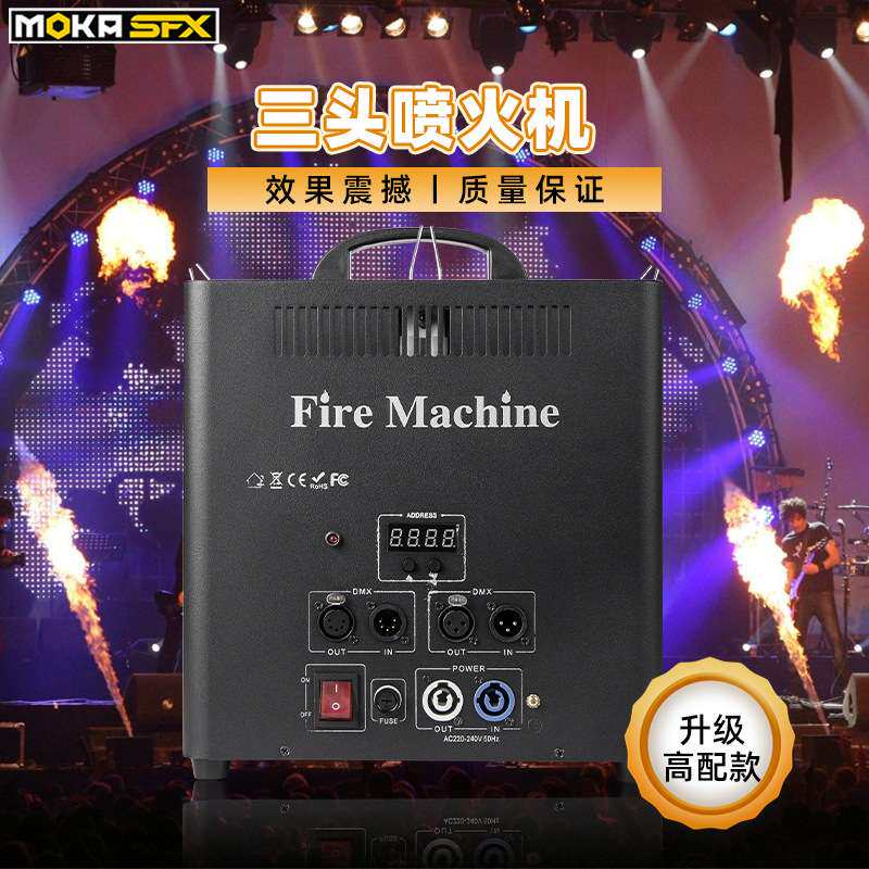 舞台喷火机户外大型演出喷火器演唱会气氛喷焰机电音节火柱机火焰