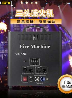 舞台喷火机户外大型演出喷火器演唱会气氛喷焰机电音节火柱机火焰